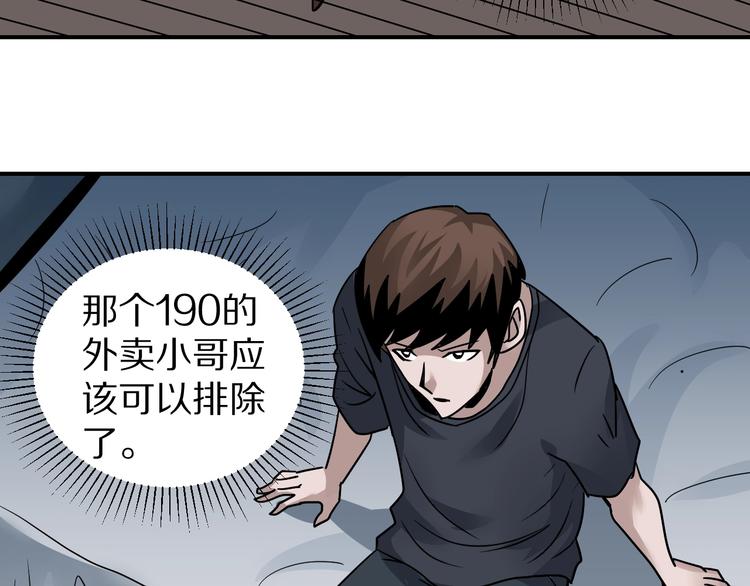 好奇怪韩漫全集-第118话  地下室14无删减无遮挡章节图片 