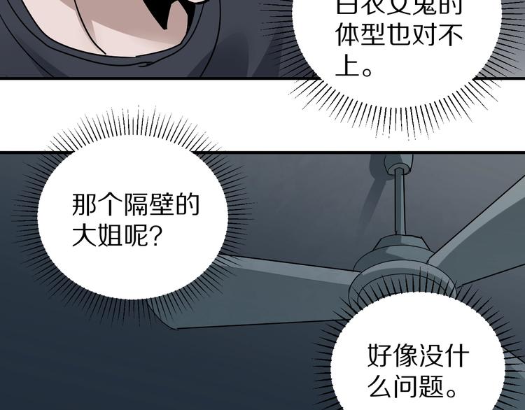 好奇怪韩漫全集-第118话  地下室14无删减无遮挡章节图片 