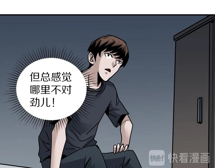 好奇怪韩漫全集-第118话  地下室14无删减无遮挡章节图片 