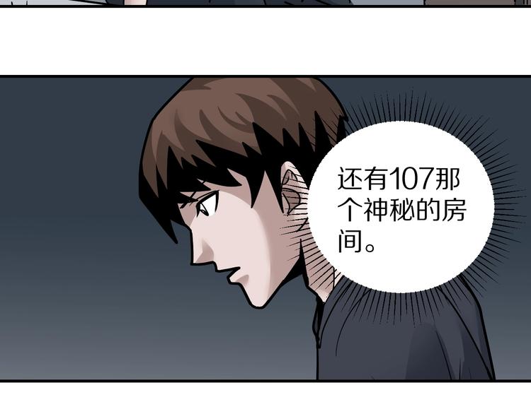 好奇怪韩漫全集-第118话  地下室14无删减无遮挡章节图片 
