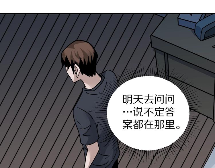 好奇怪韩漫全集-第118话  地下室14无删减无遮挡章节图片 