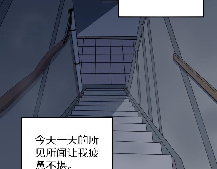 好奇怪韩漫全集-第118话  地下室14无删减无遮挡章节图片 