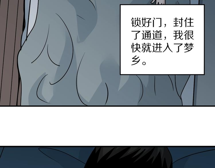 好奇怪韩漫全集-第118话  地下室14无删减无遮挡章节图片 