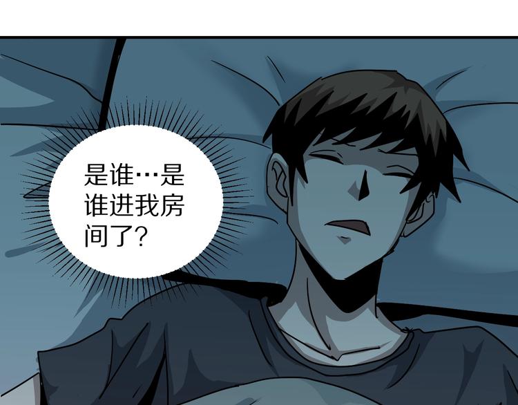 好奇怪韩漫全集-第118话  地下室14无删减无遮挡章节图片 