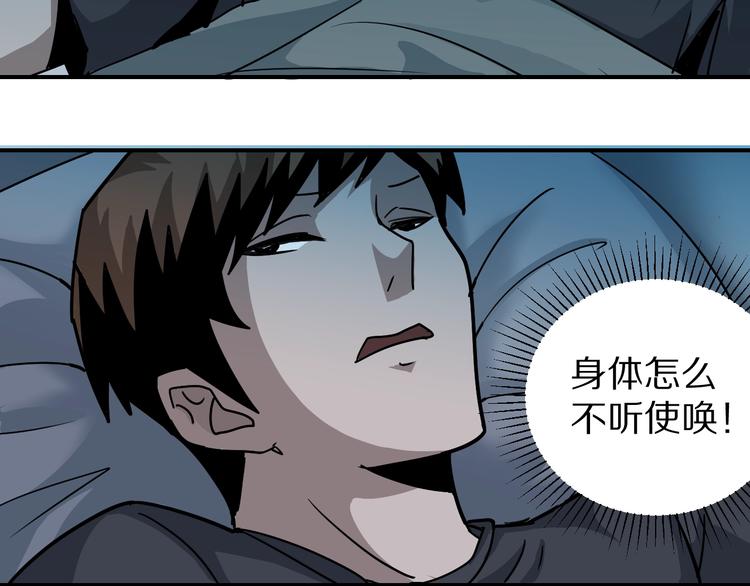 好奇怪韩漫全集-第118话  地下室14无删减无遮挡章节图片 