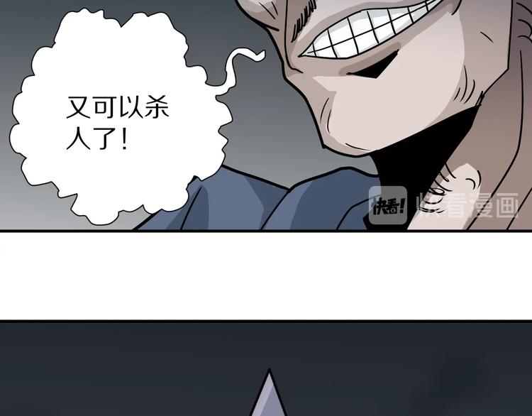 好奇怪韩漫全集-第118话  地下室14无删减无遮挡章节图片 