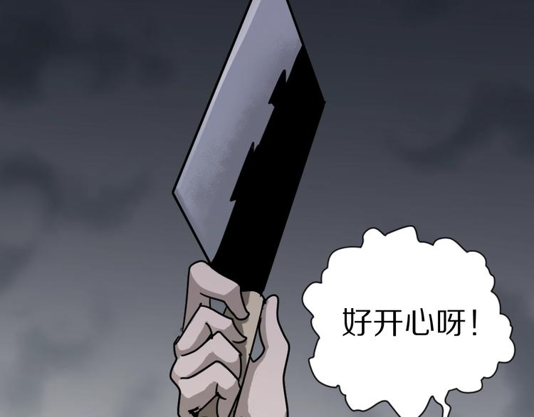 好奇怪韩漫全集-第118话  地下室14无删减无遮挡章节图片 