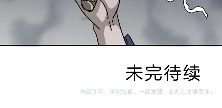好奇怪韩漫全集-第118话  地下室14无删减无遮挡章节图片 