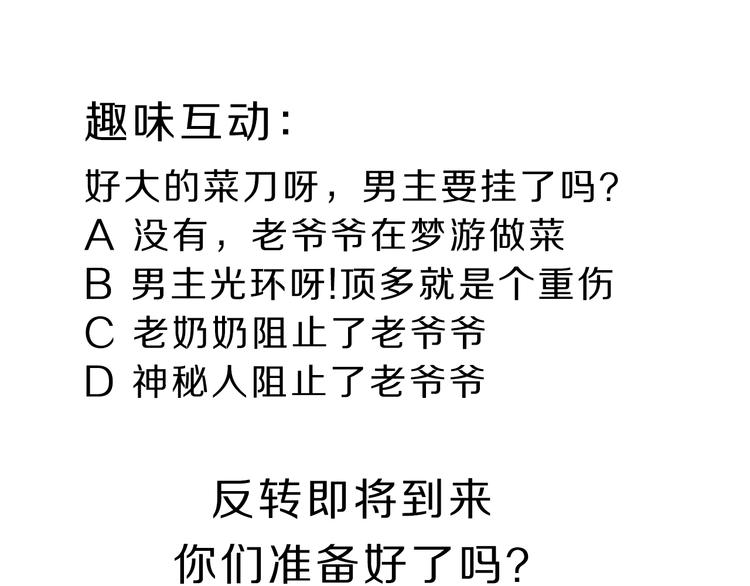 好奇怪韩漫全集-第118话  地下室14无删减无遮挡章节图片 