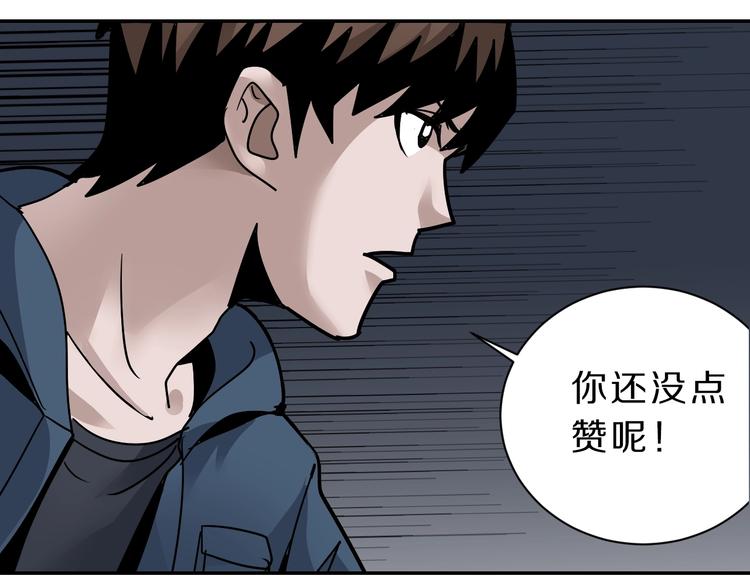 好奇怪韩漫全集-第118话  地下室14无删减无遮挡章节图片 