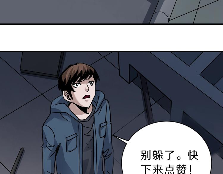 好奇怪韩漫全集-第118话  地下室14无删减无遮挡章节图片 
