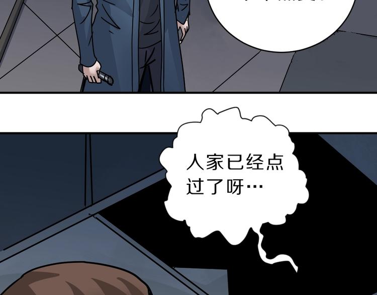 好奇怪韩漫全集-第118话  地下室14无删减无遮挡章节图片 