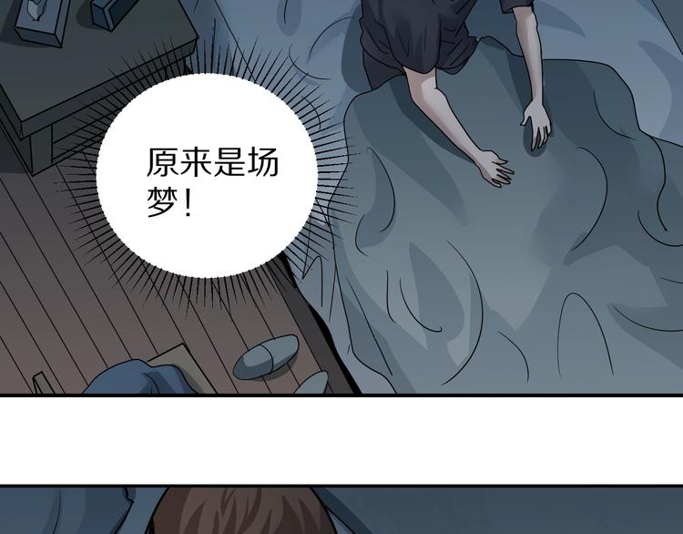 好奇怪韩漫全集-第119话  地下室15无删减无遮挡章节图片 