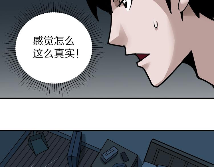 好奇怪韩漫全集-第119话  地下室15无删减无遮挡章节图片 