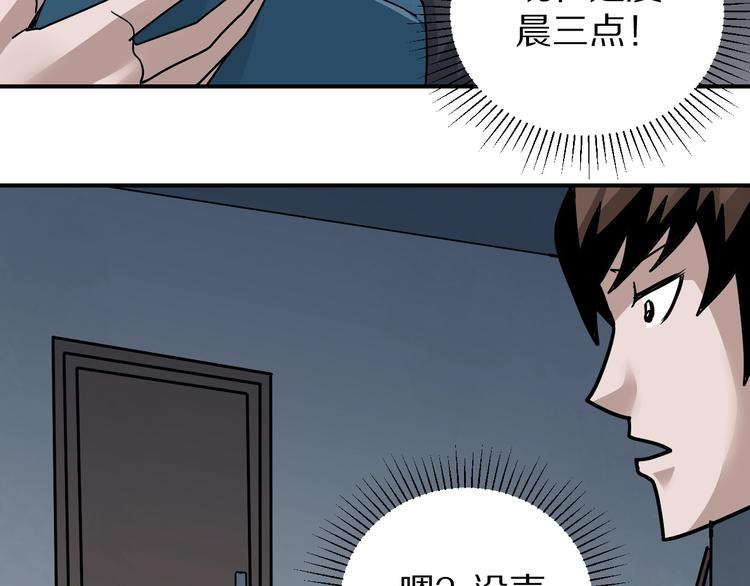 好奇怪韩漫全集-第119话  地下室15无删减无遮挡章节图片 