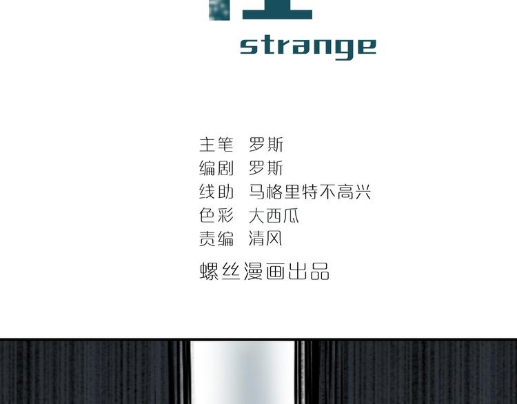 好奇怪韩漫全集-第119话  地下室15无删减无遮挡章节图片 