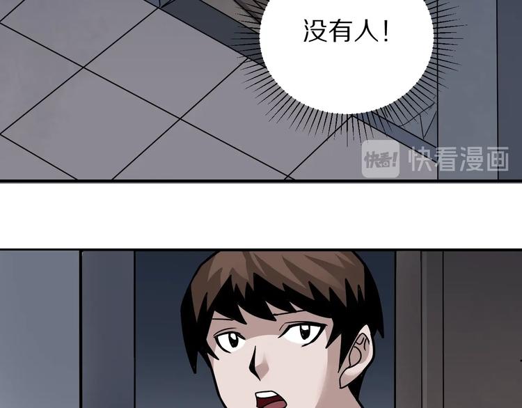 好奇怪韩漫全集-第119话  地下室15无删减无遮挡章节图片 
