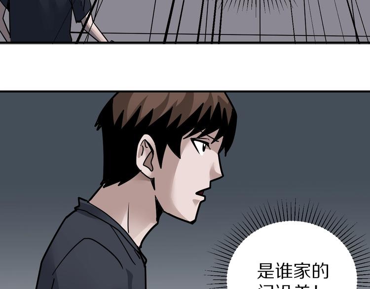 好奇怪韩漫全集-第119话  地下室15无删减无遮挡章节图片 