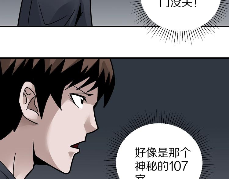 好奇怪韩漫全集-第119话  地下室15无删减无遮挡章节图片 