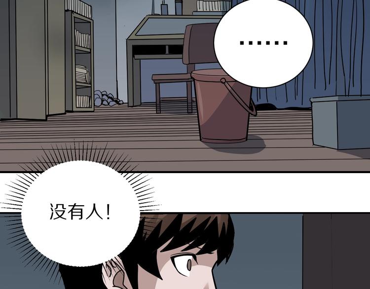 好奇怪韩漫全集-第119话  地下室15无删减无遮挡章节图片 