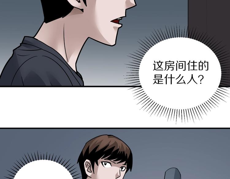 好奇怪韩漫全集-第119话  地下室15无删减无遮挡章节图片 