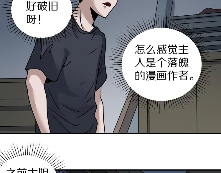 好奇怪韩漫全集-第119话  地下室15无删减无遮挡章节图片 
