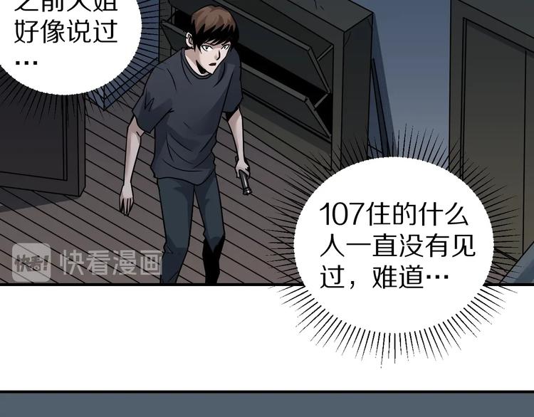 好奇怪韩漫全集-第119话  地下室15无删减无遮挡章节图片 
