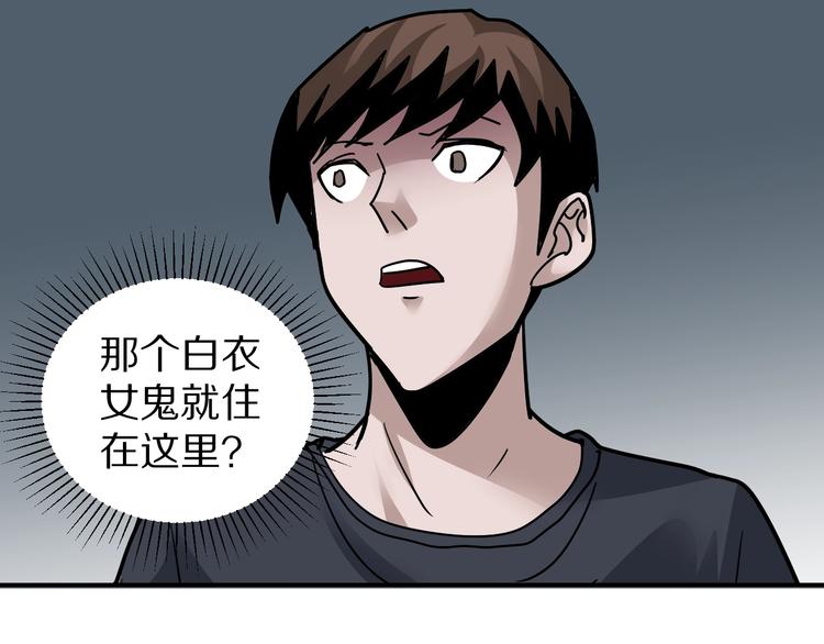 好奇怪韩漫全集-第119话  地下室15无删减无遮挡章节图片 