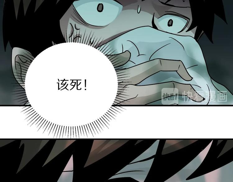 好奇怪韩漫全集-第119话  地下室15无删减无遮挡章节图片 