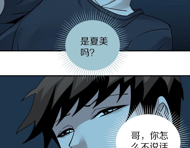 好奇怪韩漫全集-第119话  地下室15无删减无遮挡章节图片 