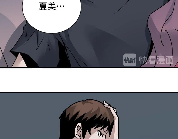 好奇怪韩漫全集-第119话  地下室15无删减无遮挡章节图片 