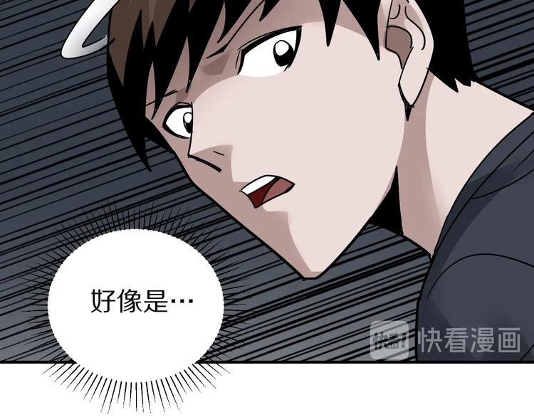 好奇怪韩漫全集-第119话  地下室15无删减无遮挡章节图片 