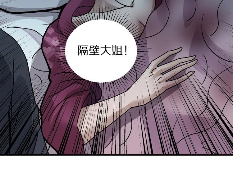 好奇怪韩漫全集-第119话  地下室15无删减无遮挡章节图片 