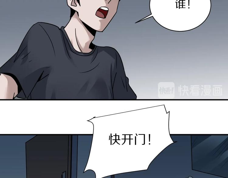好奇怪韩漫全集-第119话  地下室15无删减无遮挡章节图片 