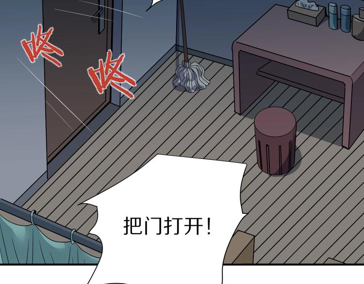 好奇怪韩漫全集-第119话  地下室15无删减无遮挡章节图片 