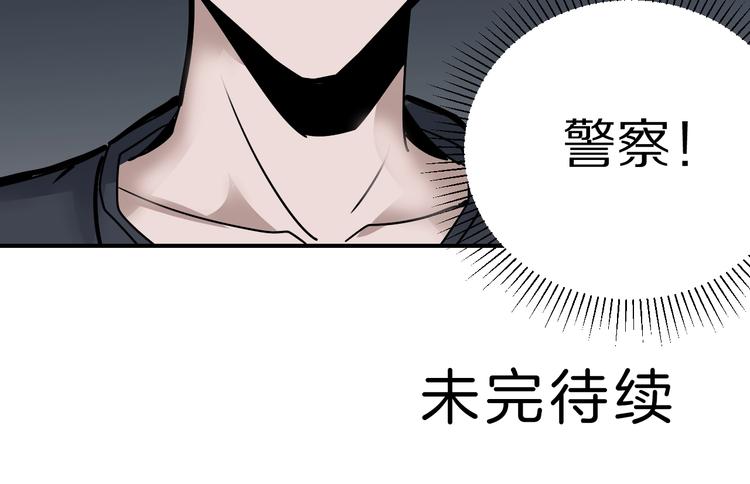 好奇怪韩漫全集-第119话  地下室15无删减无遮挡章节图片 