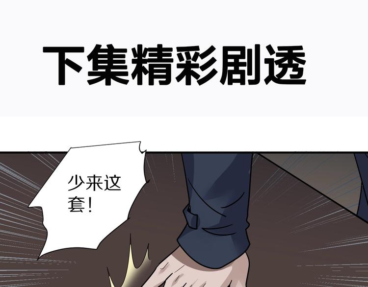 好奇怪韩漫全集-第119话  地下室15无删减无遮挡章节图片 