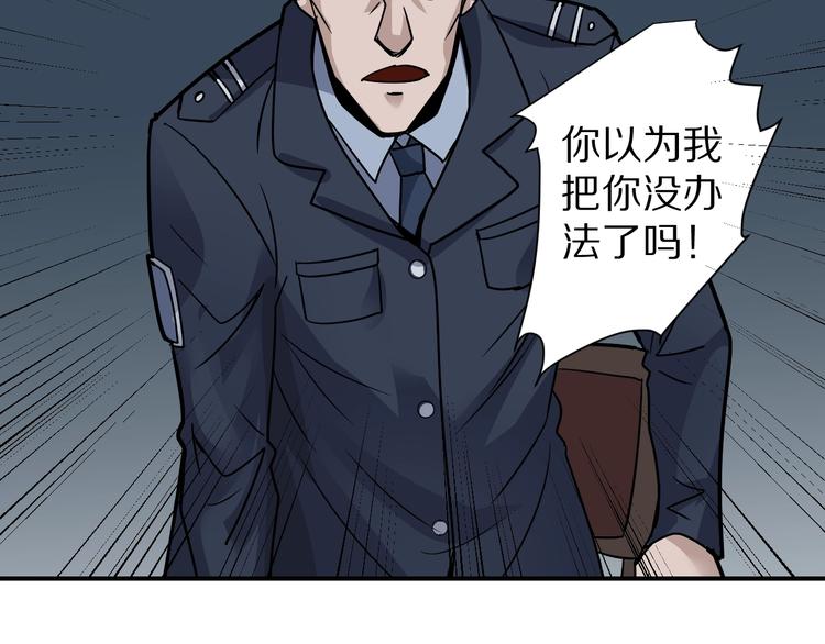 好奇怪韩漫全集-第119话  地下室15无删减无遮挡章节图片 