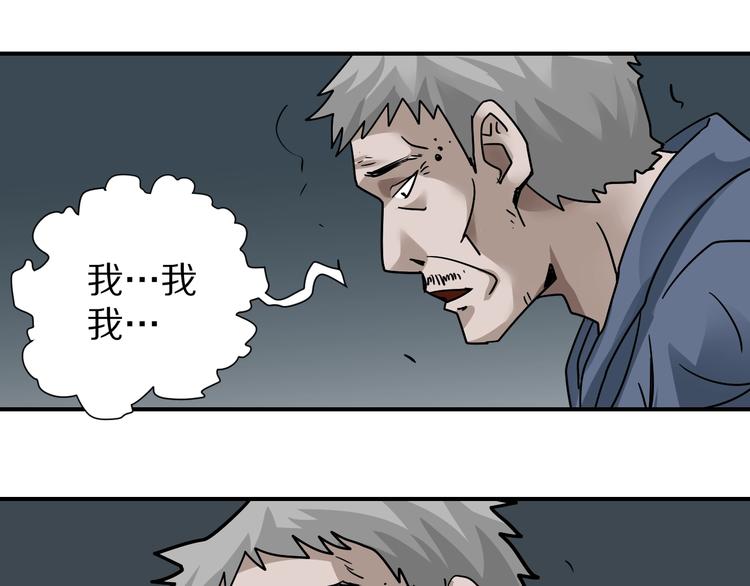 好奇怪韩漫全集-第119话  地下室15无删减无遮挡章节图片 