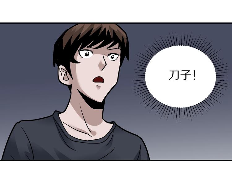 好奇怪韩漫全集-第119话  地下室15无删减无遮挡章节图片 