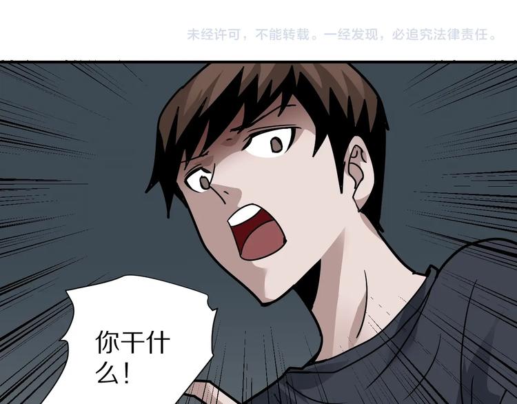 好奇怪韩漫全集-第119话  地下室15无删减无遮挡章节图片 