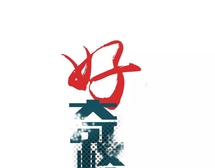 好奇怪韩漫全集-第13话 藏宝图之软禁无删减无遮挡章节图片 