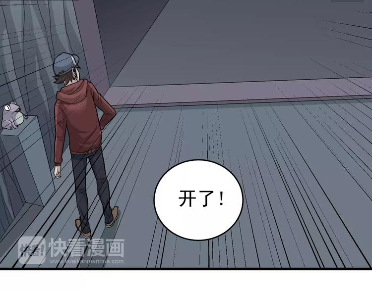 好奇怪韩漫全集-第13话 藏宝图之软禁无删减无遮挡章节图片 