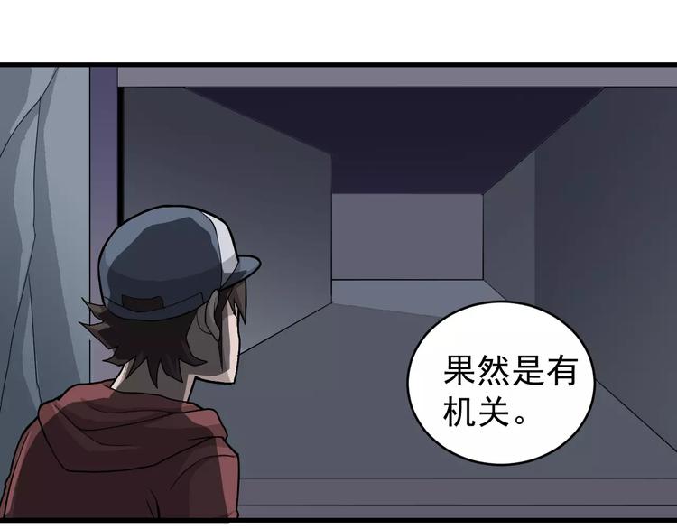 好奇怪韩漫全集-第13话 藏宝图之软禁无删减无遮挡章节图片 