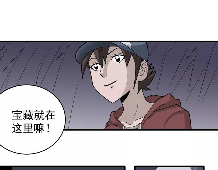 好奇怪韩漫全集-第13话 藏宝图之软禁无删减无遮挡章节图片 