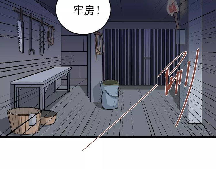 好奇怪韩漫全集-第13话 藏宝图之软禁无删减无遮挡章节图片 