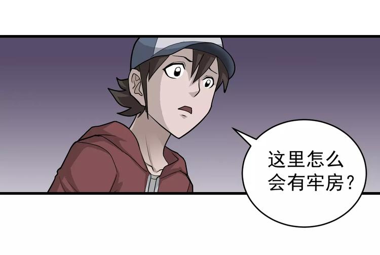 好奇怪韩漫全集-第13话 藏宝图之软禁无删减无遮挡章节图片 