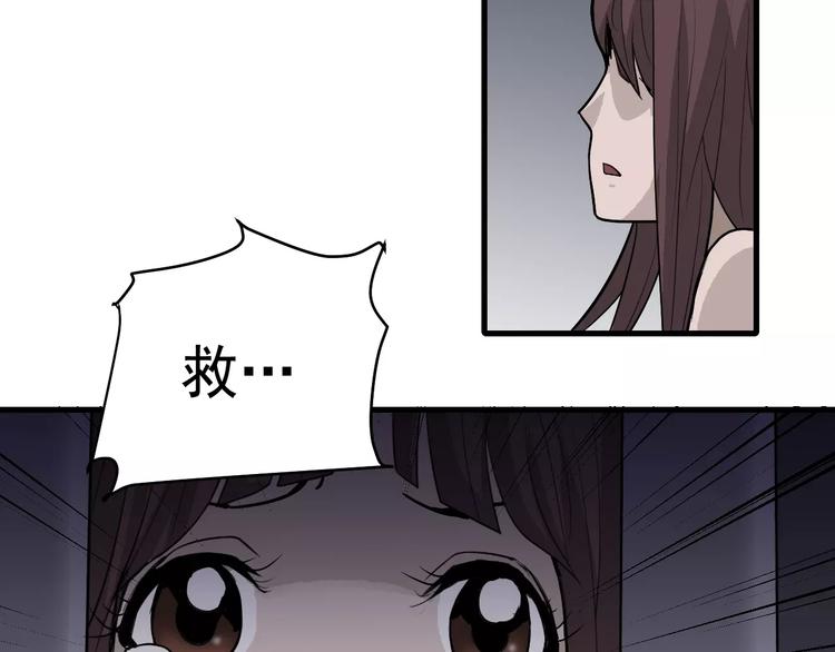 好奇怪韩漫全集-第13话 藏宝图之软禁无删减无遮挡章节图片 