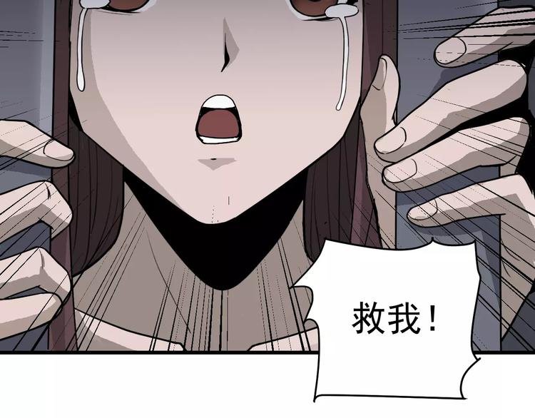 好奇怪韩漫全集-第13话 藏宝图之软禁无删减无遮挡章节图片 