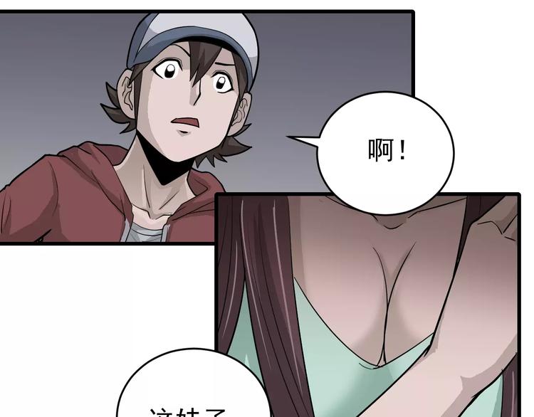 好奇怪韩漫全集-第13话 藏宝图之软禁无删减无遮挡章节图片 